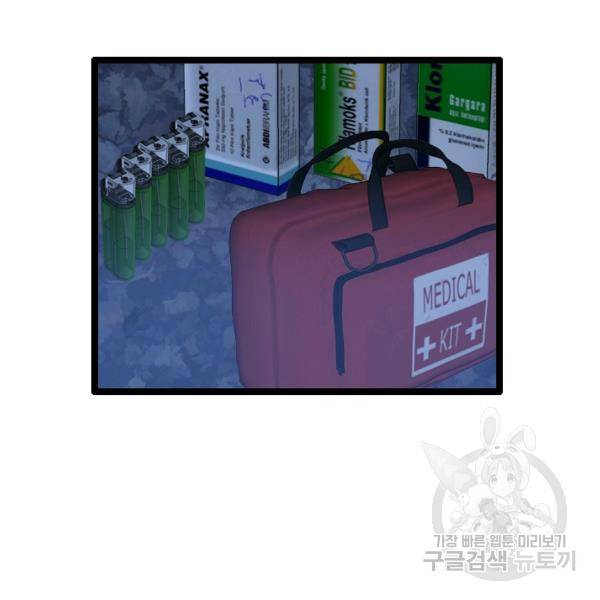 다른 세계에서 주워왔습니다 68화 103