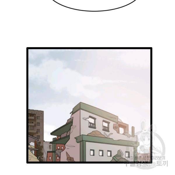 다른 세계에서 주워왔습니다 68화 108