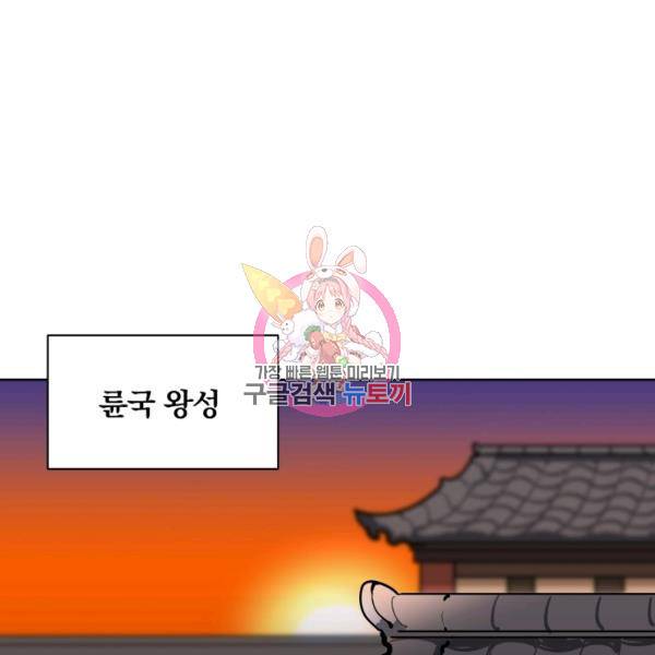 꽃을 문 짐승 후일담 2화 1