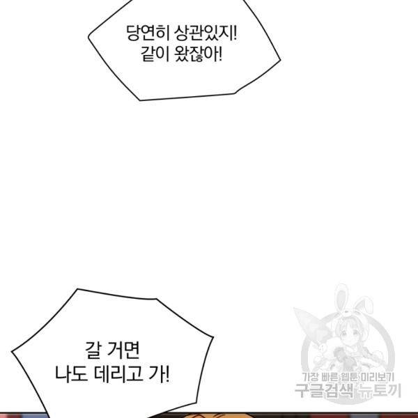 꽃을 문 짐승 후일담 2화 6