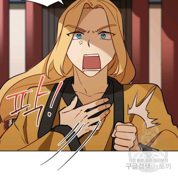 꽃을 문 짐승 후일담 2화 7