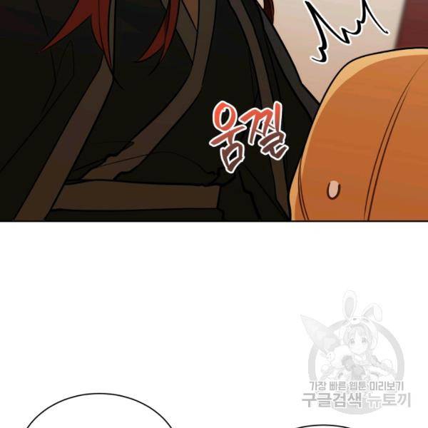 꽃을 문 짐승 후일담 2화 11