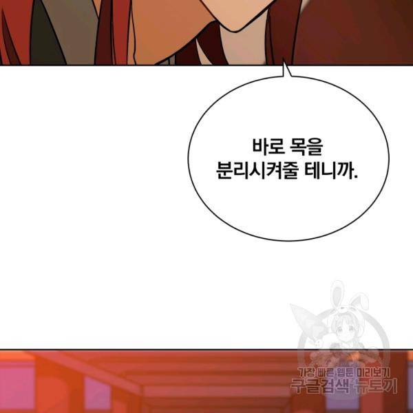 꽃을 문 짐승 후일담 2화 15