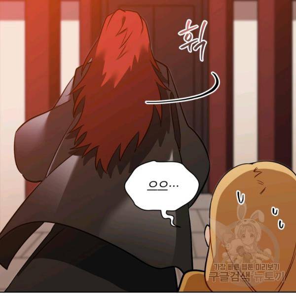 꽃을 문 짐승 후일담 2화 16