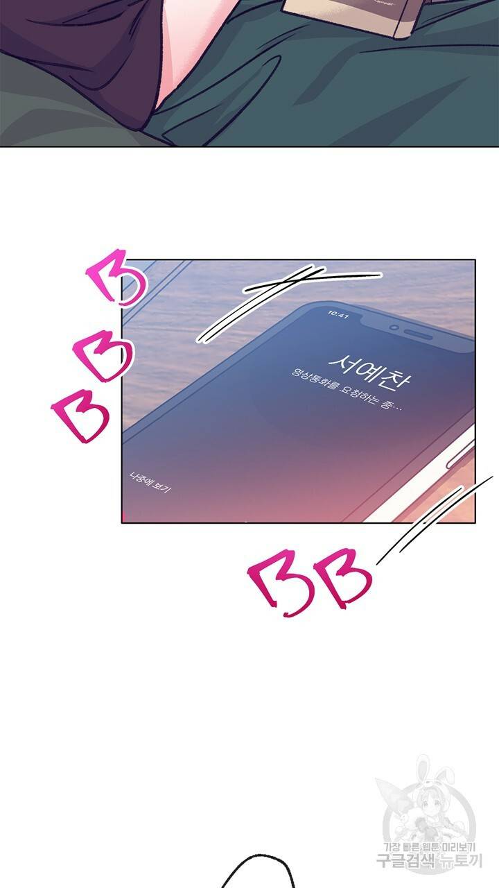 트랙터는 사랑을 싣고 50화 4
