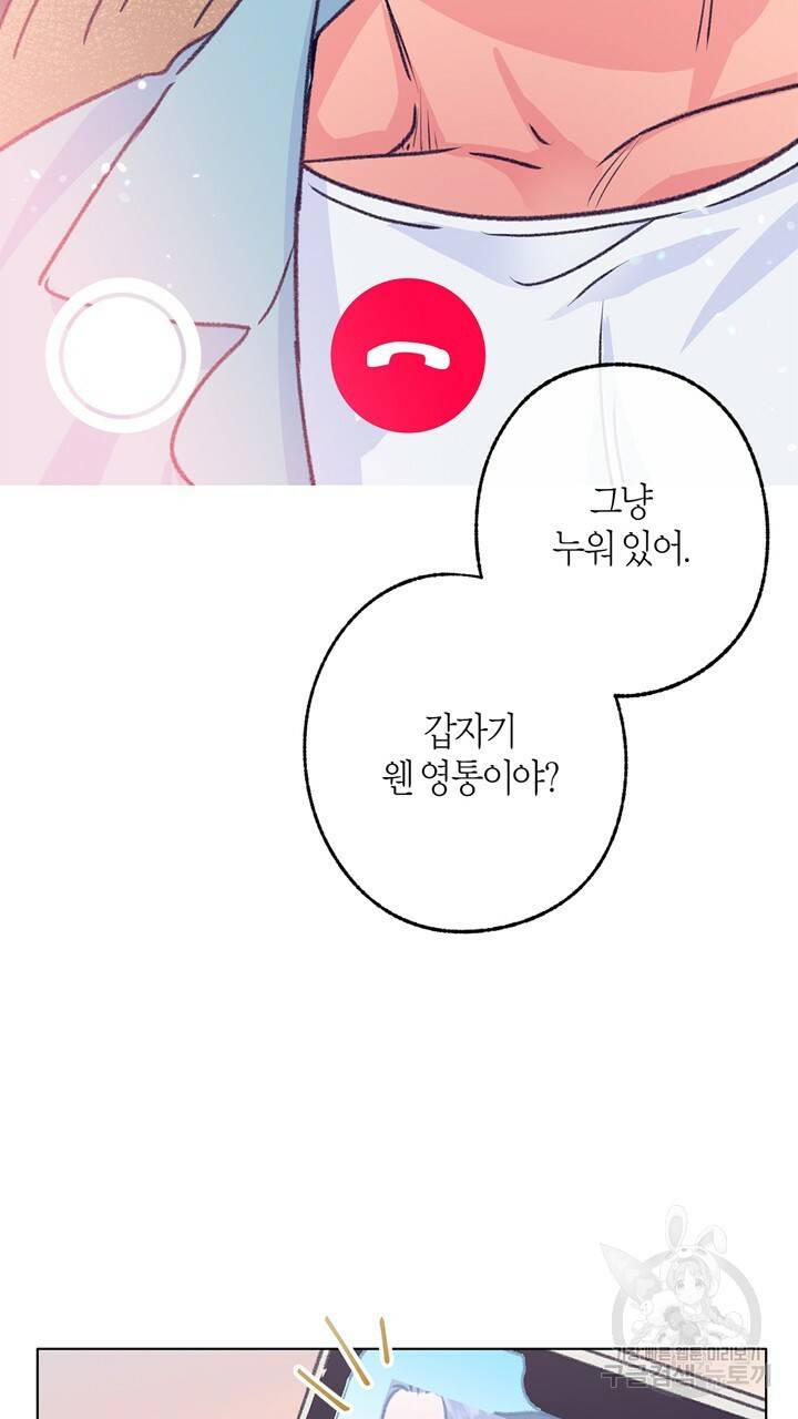 트랙터는 사랑을 싣고 50화 8