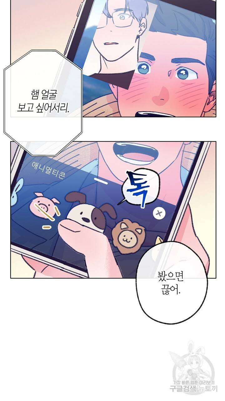 트랙터는 사랑을 싣고 50화 9