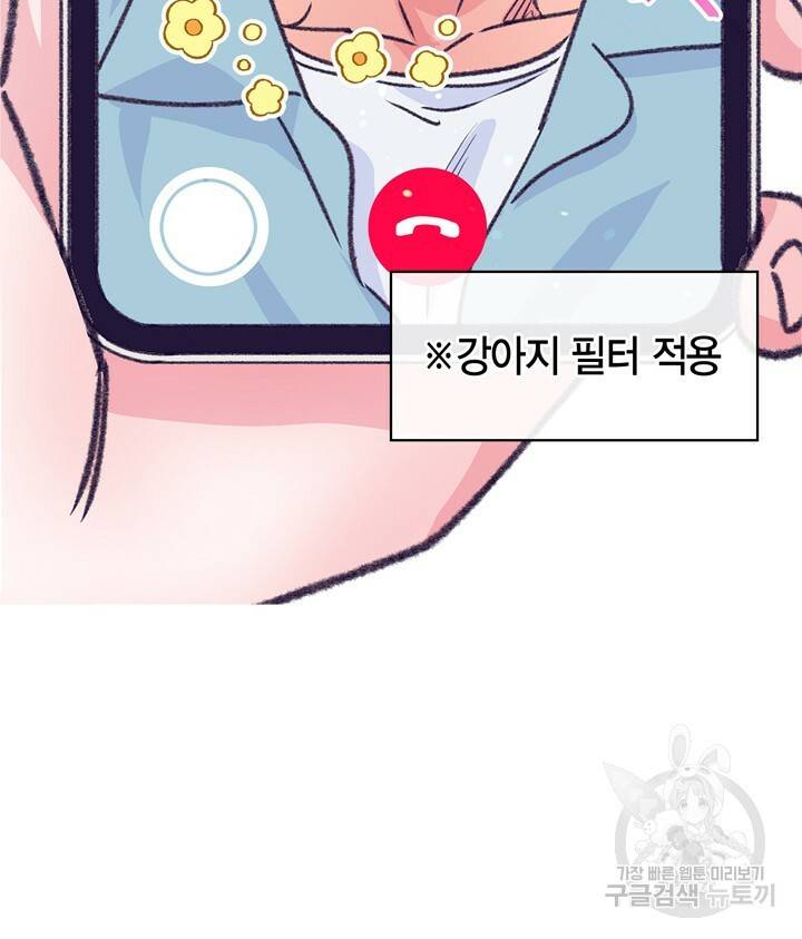 트랙터는 사랑을 싣고 50화 11