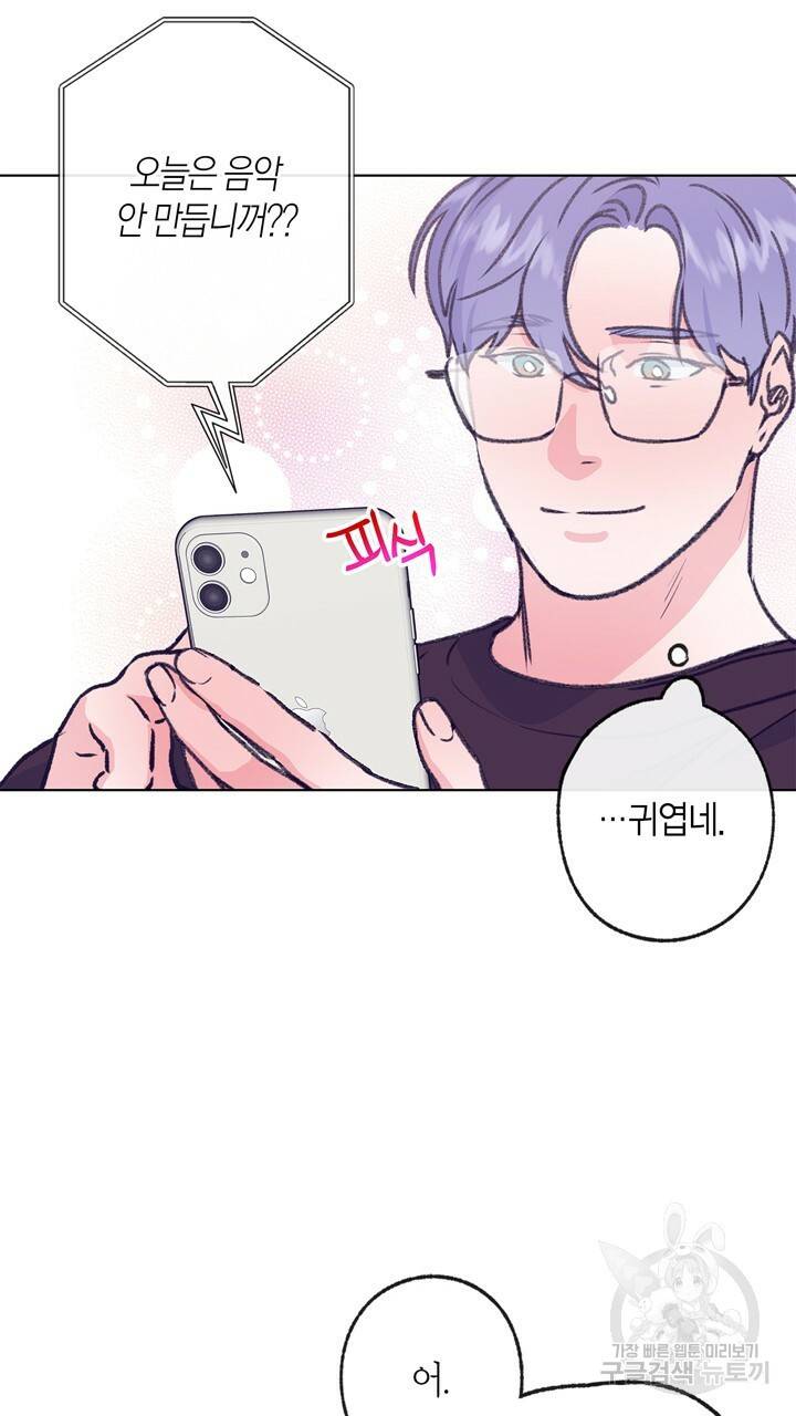 트랙터는 사랑을 싣고 50화 12
