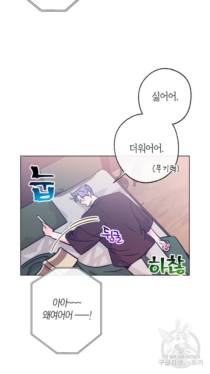 트랙터는 사랑을 싣고 50화 14