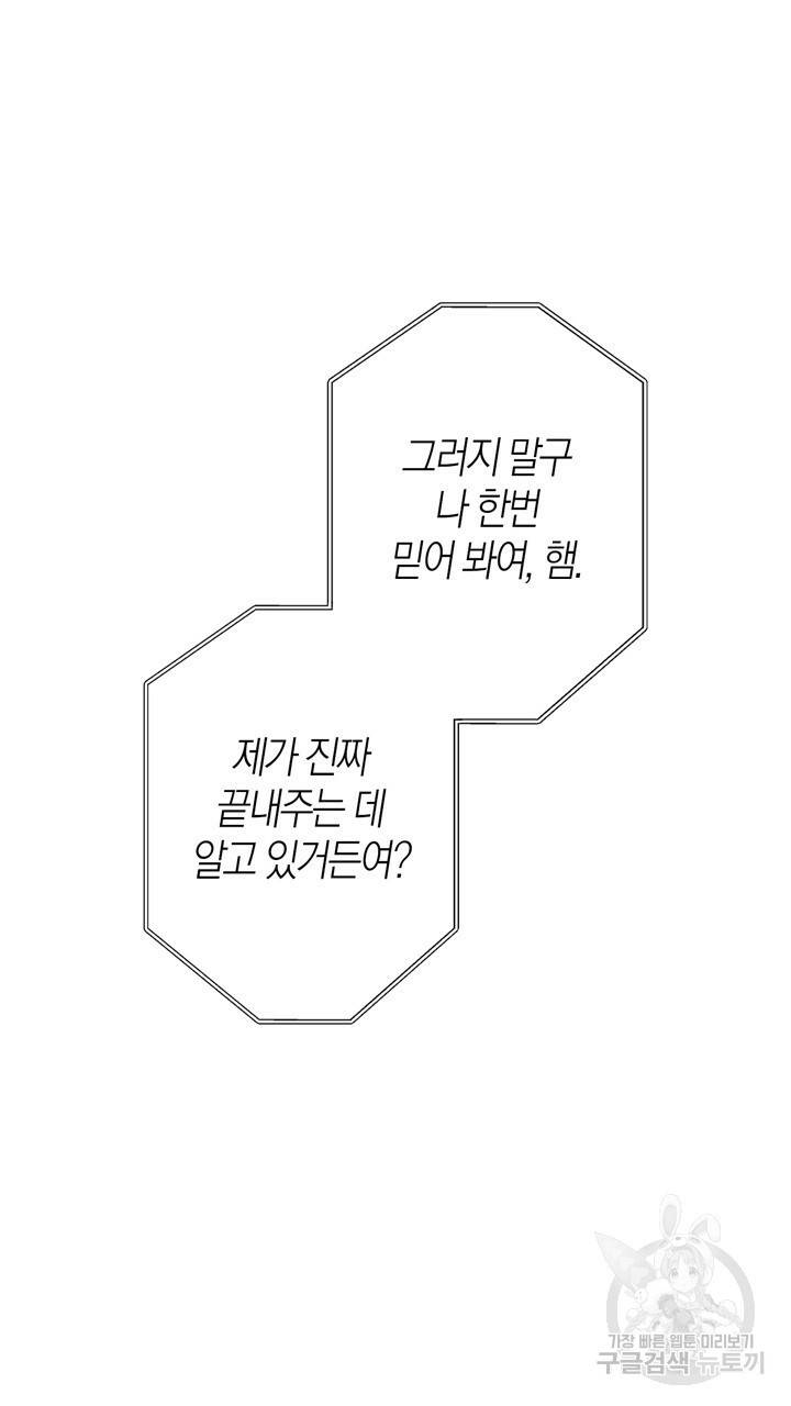 트랙터는 사랑을 싣고 50화 15