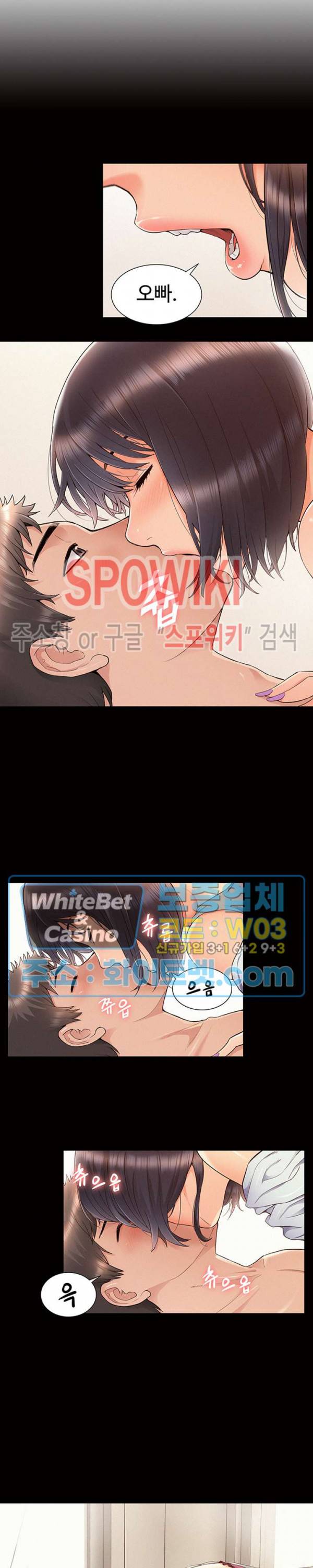 너의 사정은 38화 4