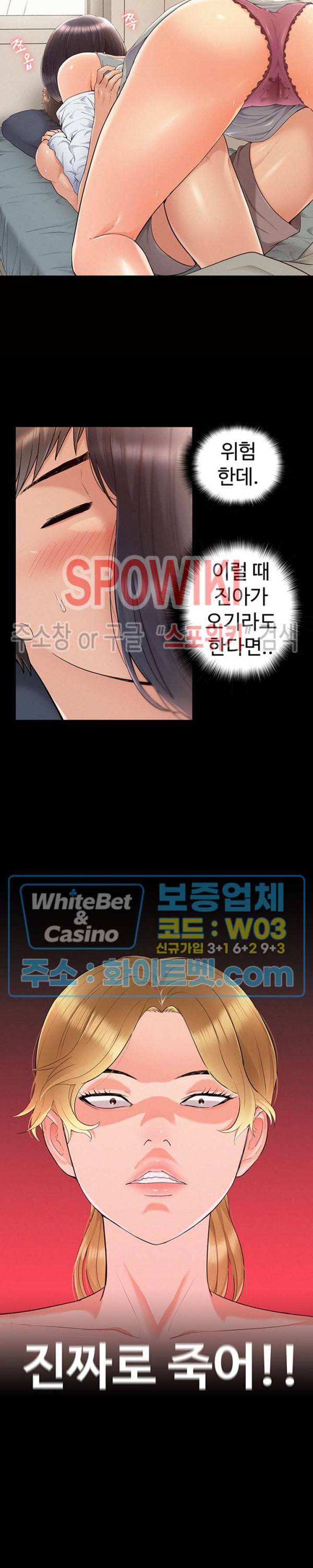 너의 사정은 38화 5