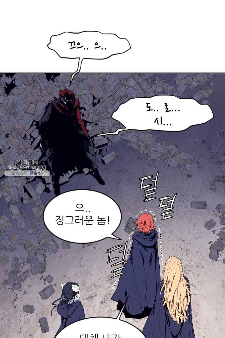 미르의 전설 : 금갑도룡 21화 3