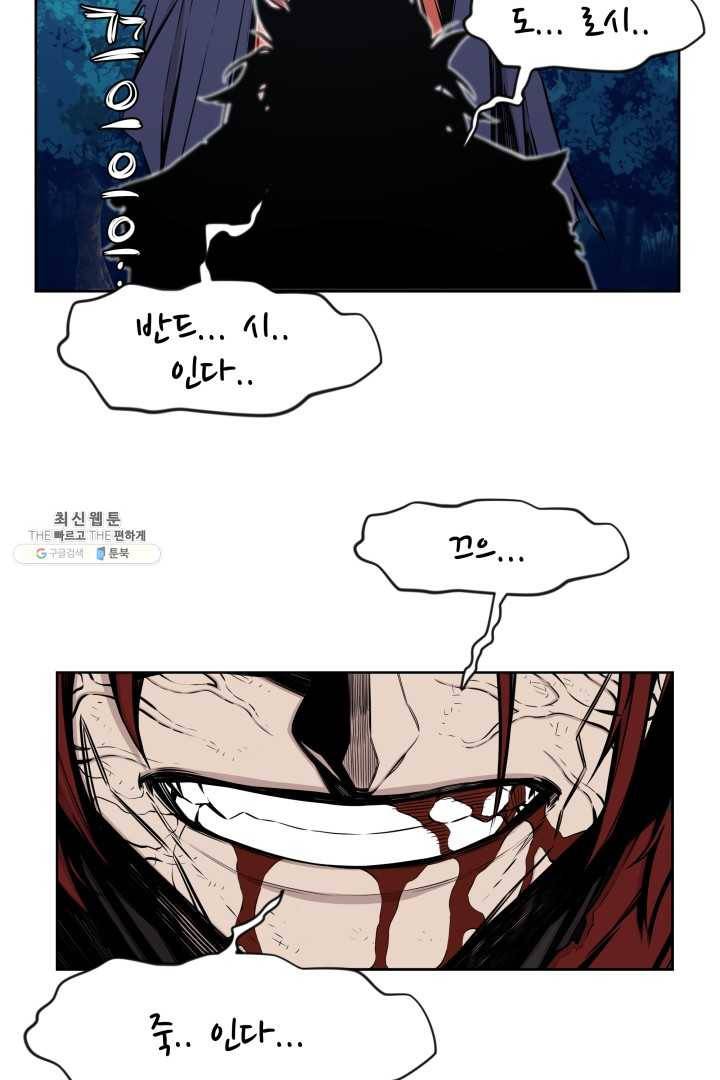 미르의 전설 : 금갑도룡 21화 10