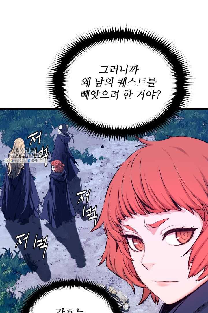 미르의 전설 : 금갑도룡 21화 13