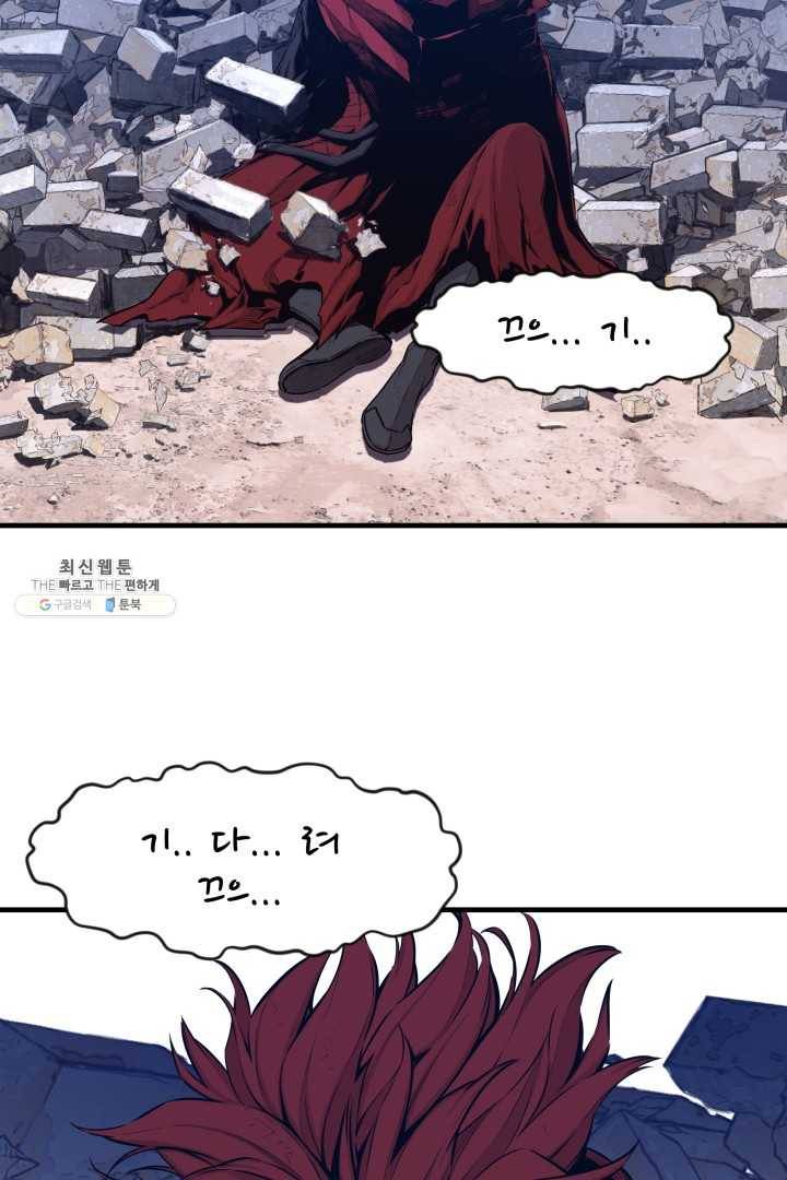 미르의 전설 : 금갑도룡 21화 16