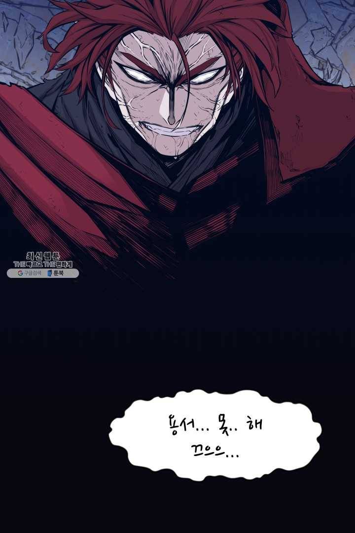 미르의 전설 : 금갑도룡 21화 17
