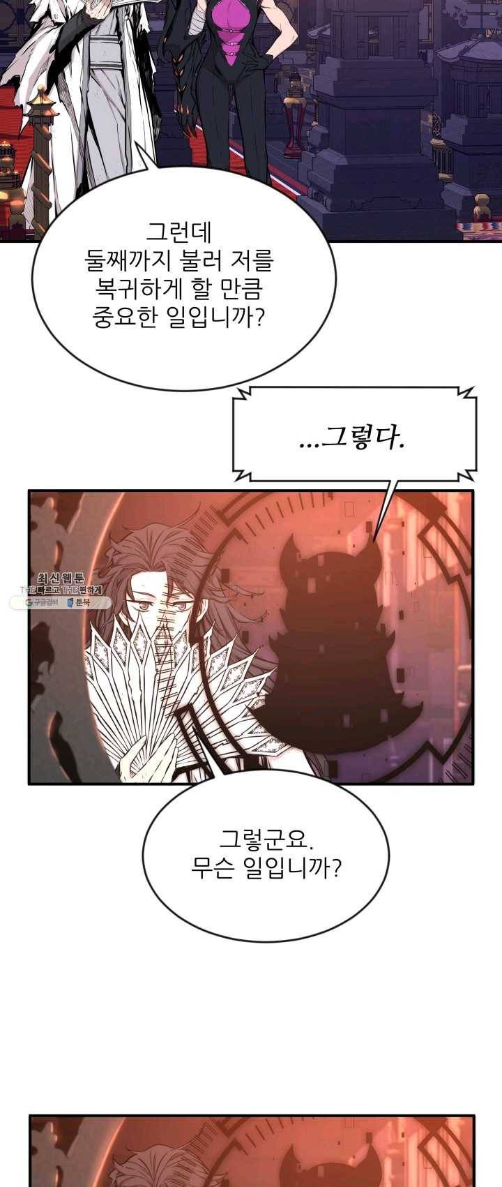 미르의 전설 : 금갑도룡 22화 6