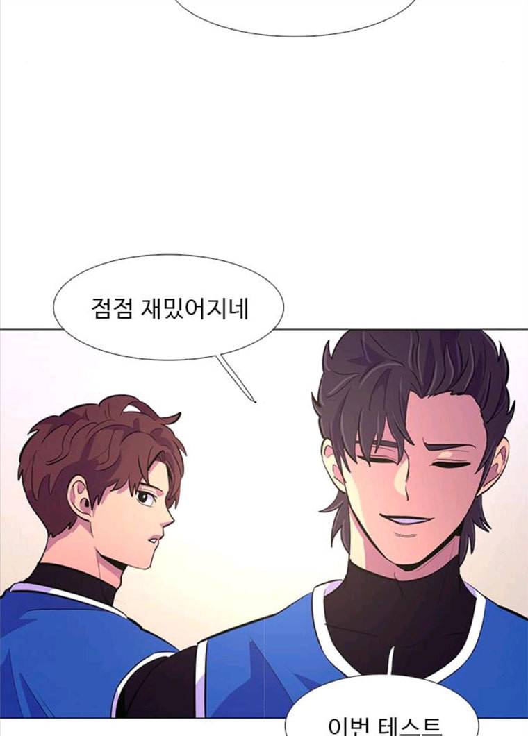 1초 121화 체력 테스트 (4) 13