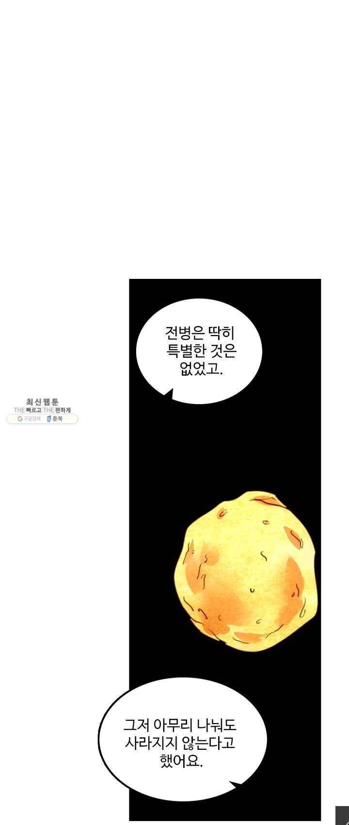 영검산 215화 1