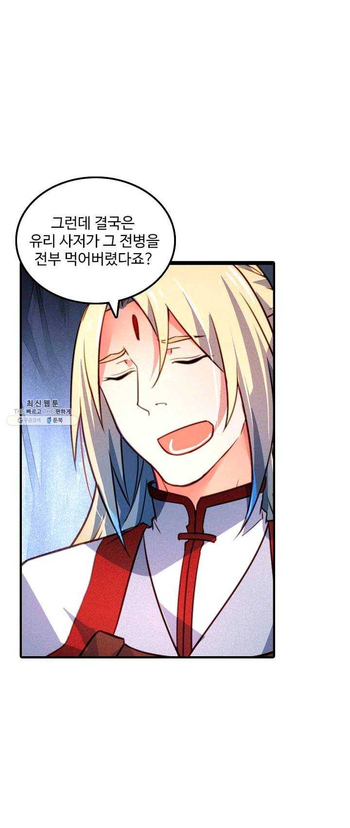 영검산 215화 2
