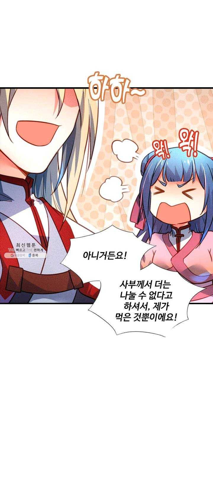 영검산 215화 3