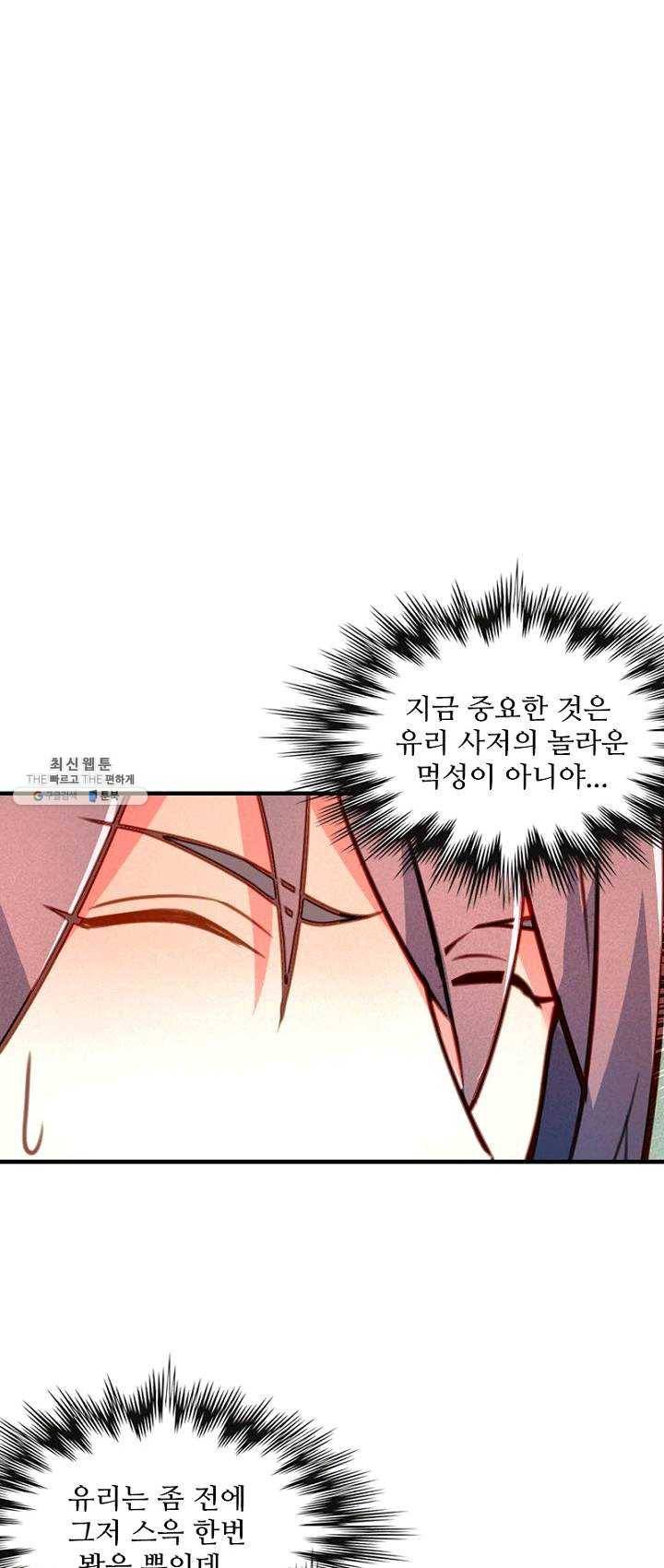 영검산 215화 5