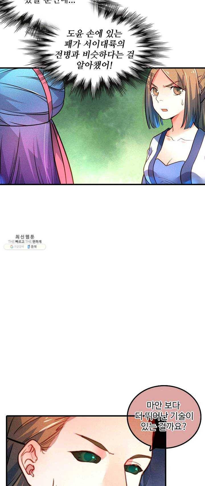 영검산 215화 6