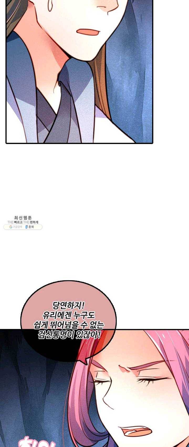 영검산 215화 7