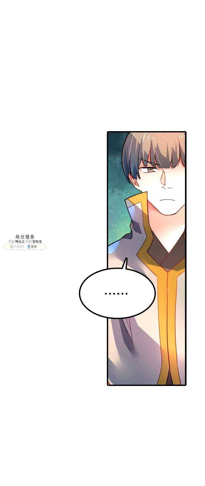 영검산 215화 9
