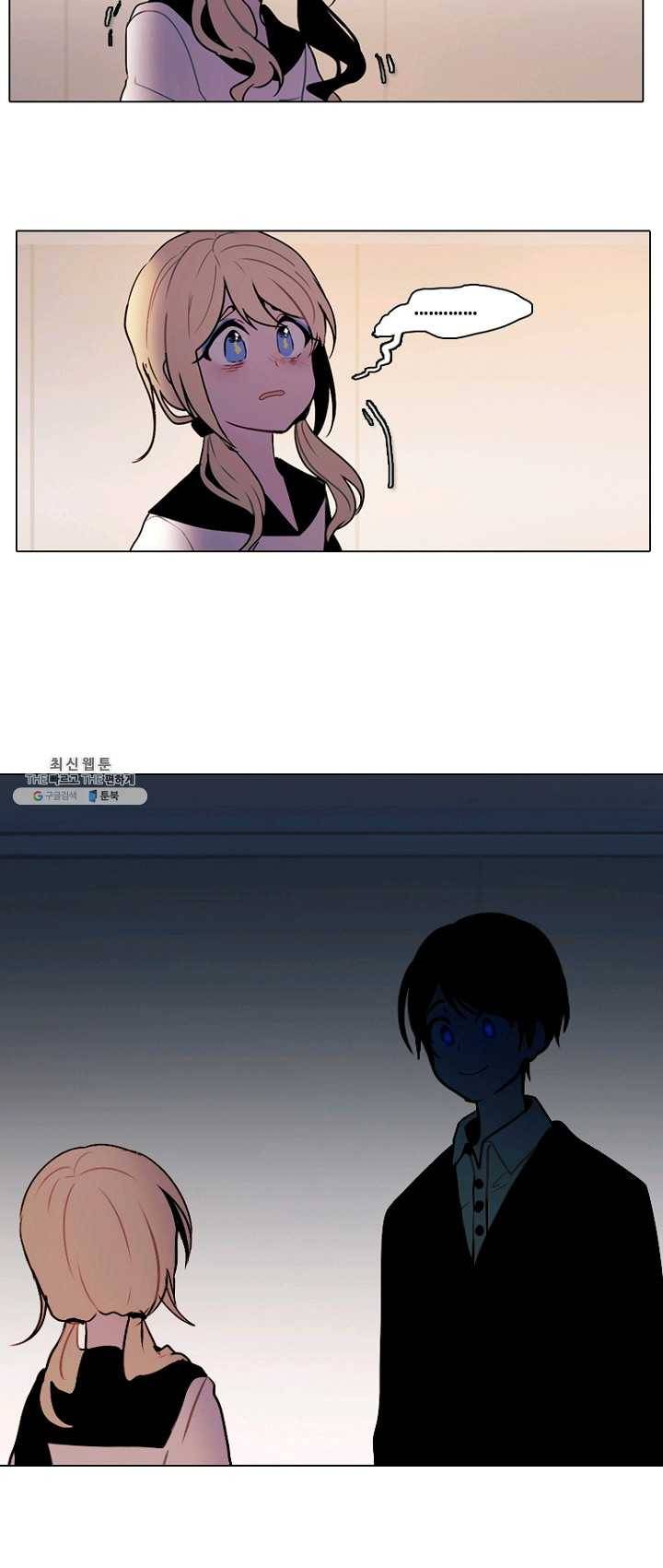 엔드와 세이브 129화 삐걱삐걱(6) 18