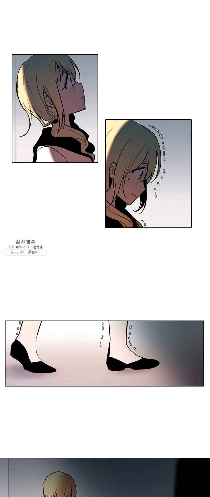 엔드와 세이브 129화 삐걱삐걱(6) 19