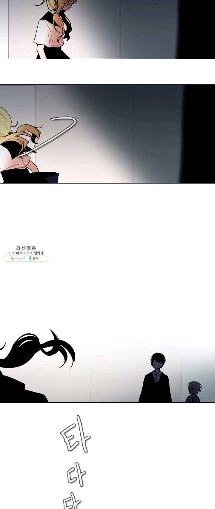 엔드와 세이브 129화 삐걱삐걱(6) 20