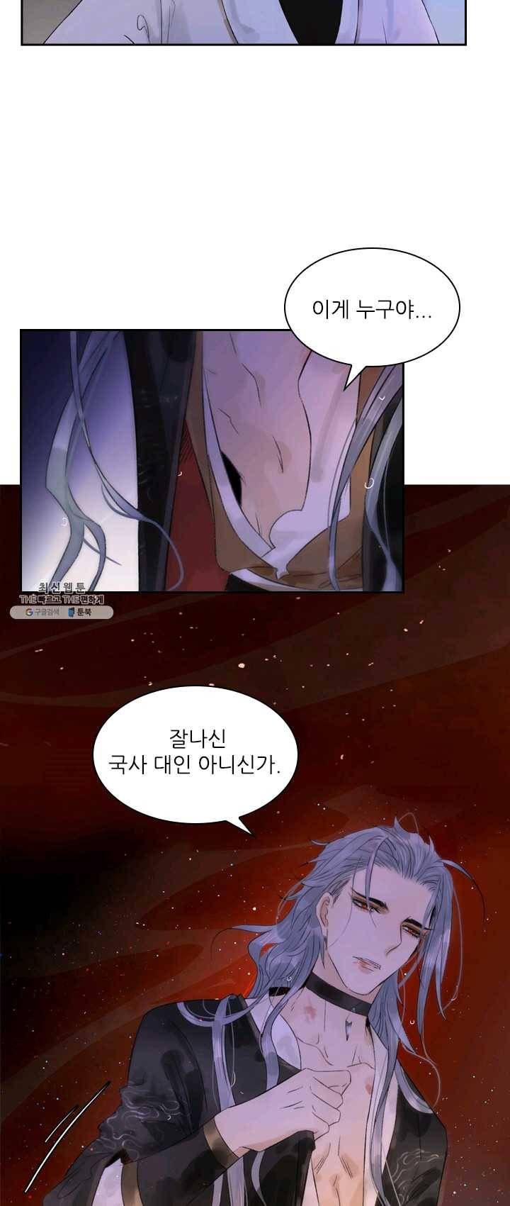 태자 전하, 한입만요 제55화 여자들이랑 함부로 놀면 10
