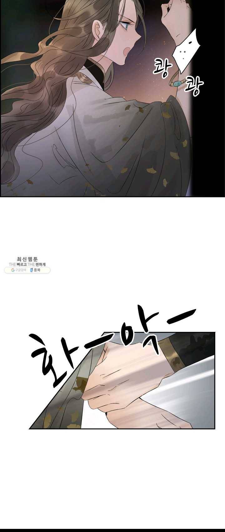 태자 전하, 한입만요 제55화 여자들이랑 함부로 놀면 18