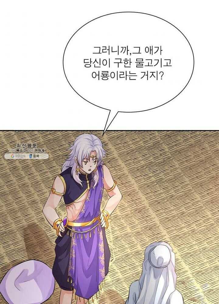 은향 33화 3
