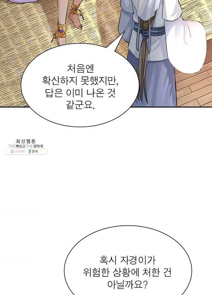 은향 33화 4