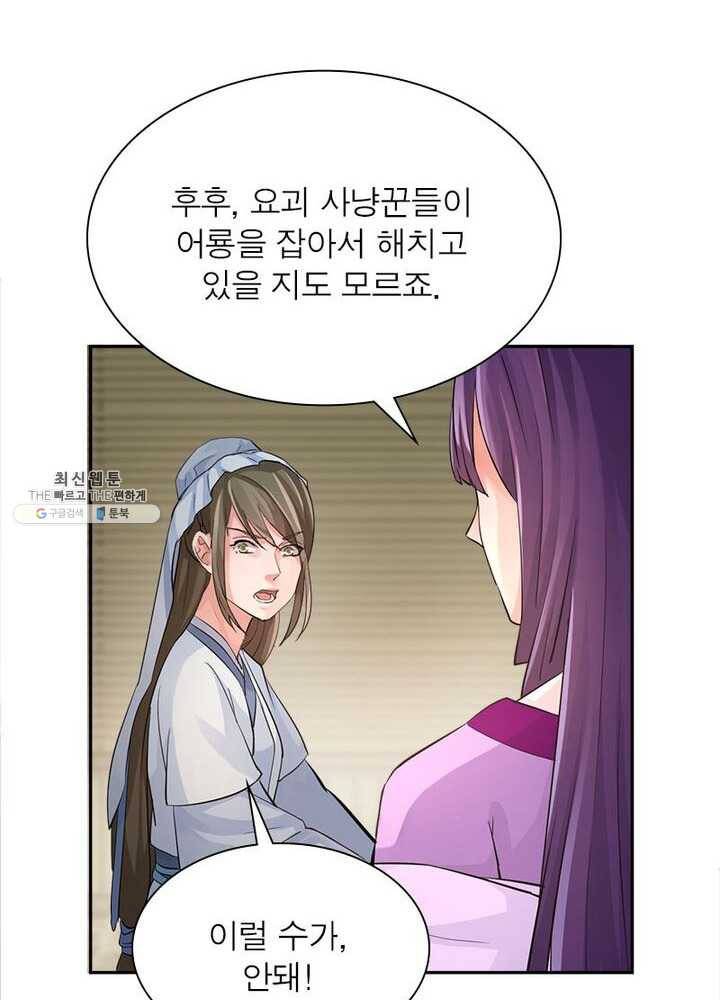 은향 33화 6