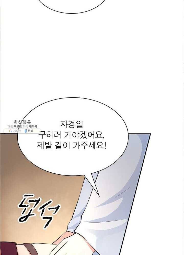 은향 33화 7