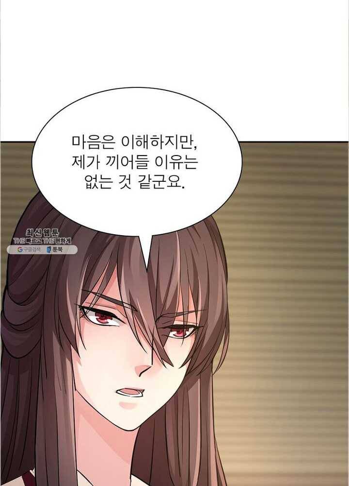 은향 33화 9