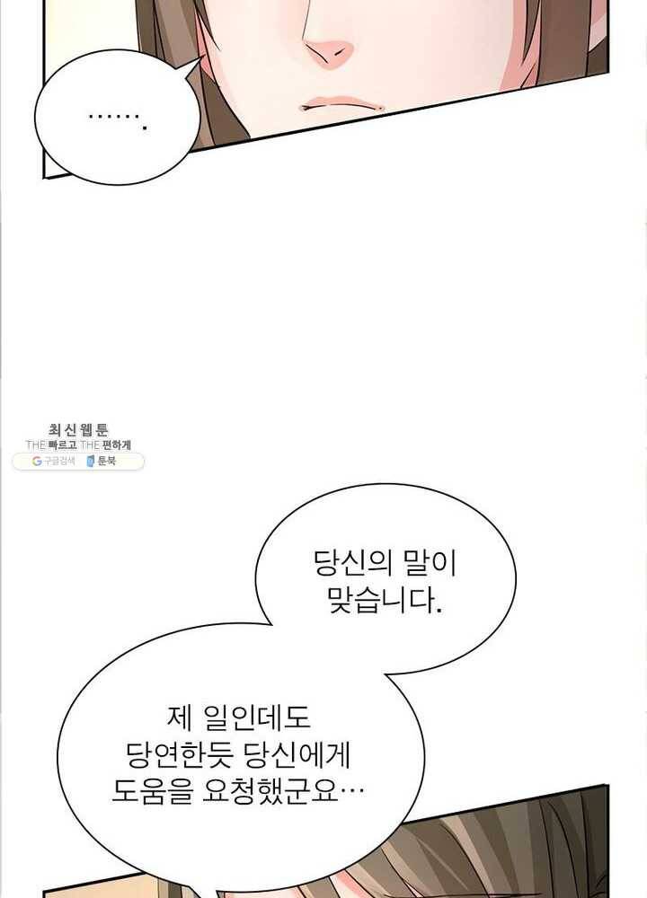 은향 33화 11