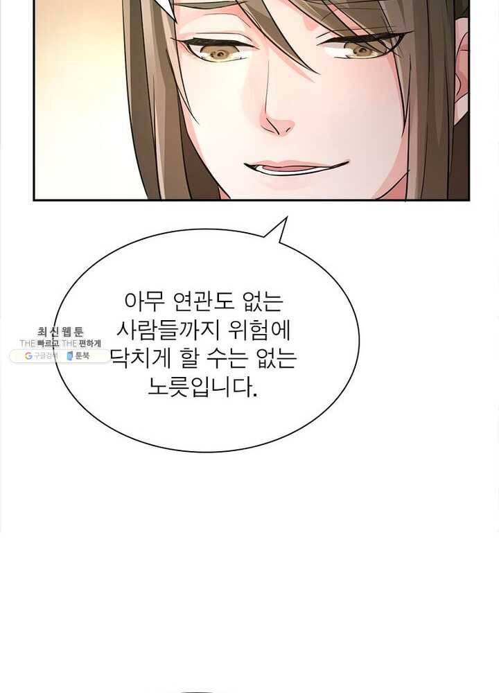 은향 33화 12