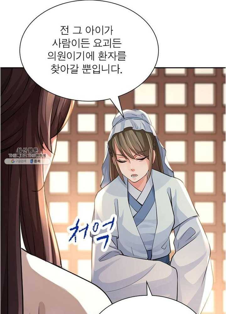 은향 33화 13
