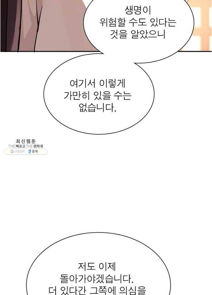 은향 33화 14