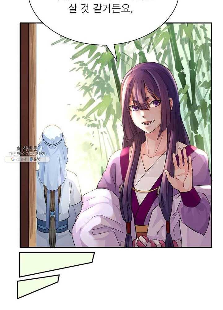은향 33화 15