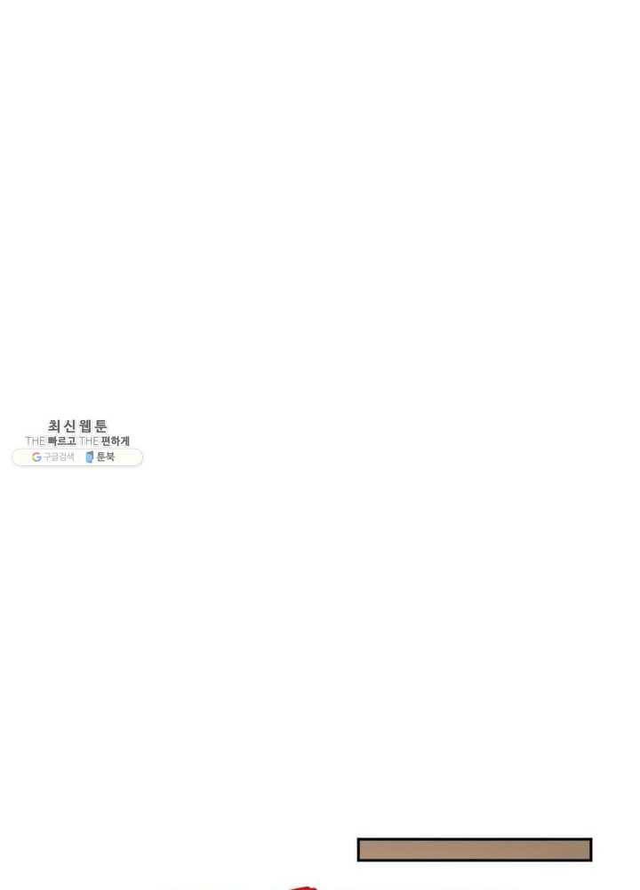 은향 33화 16