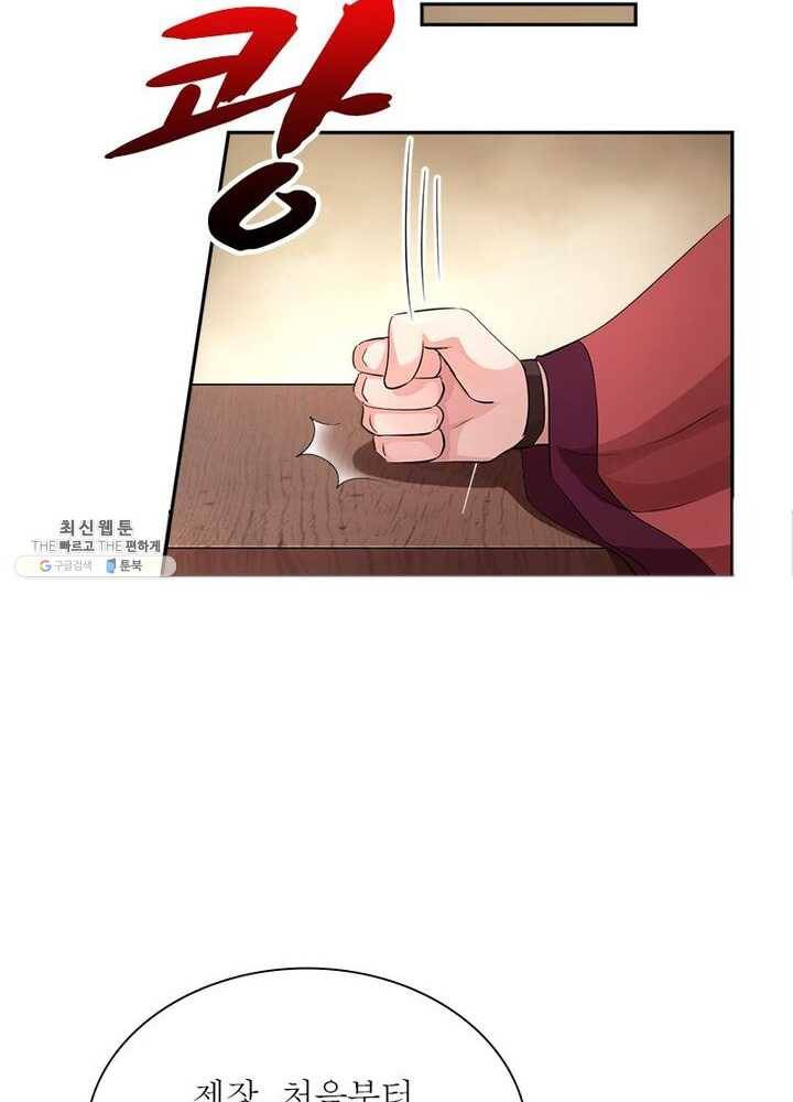 은향 33화 17