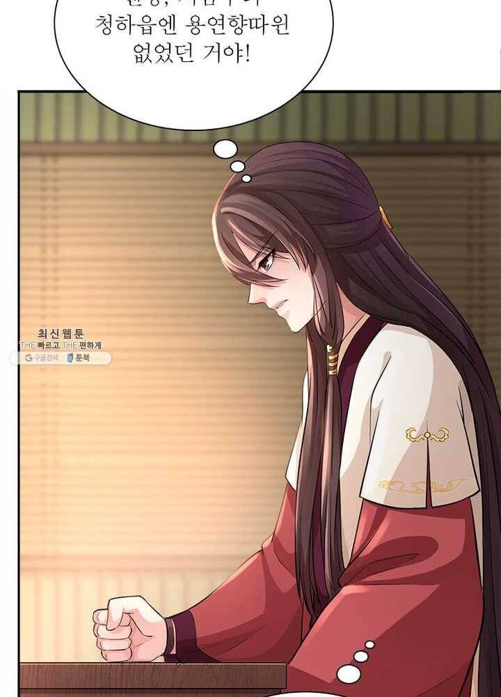 은향 33화 18