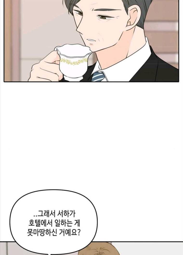 이번 생도 잘 부탁해 49화 7